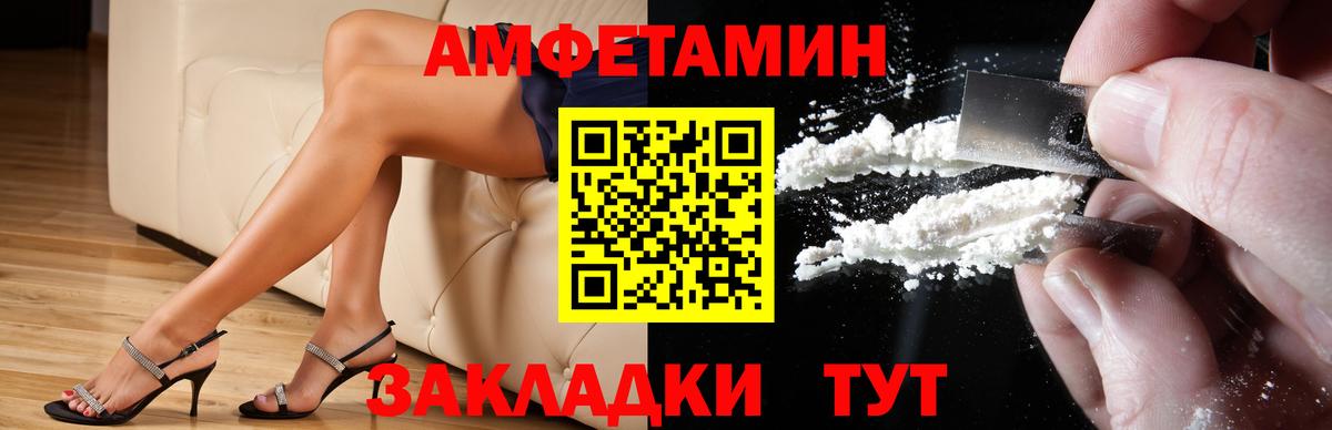 Мичуринск  Amphetamine Premium  АМФЕТАМИН  Вход с VPN 