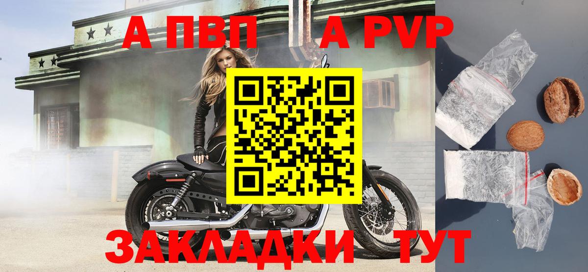 Alfa_PVP Соль Мичуринск