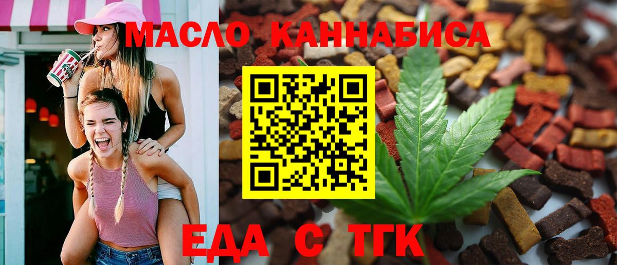 Мичуринск  Cannafood марихуана  Вход с VPN 