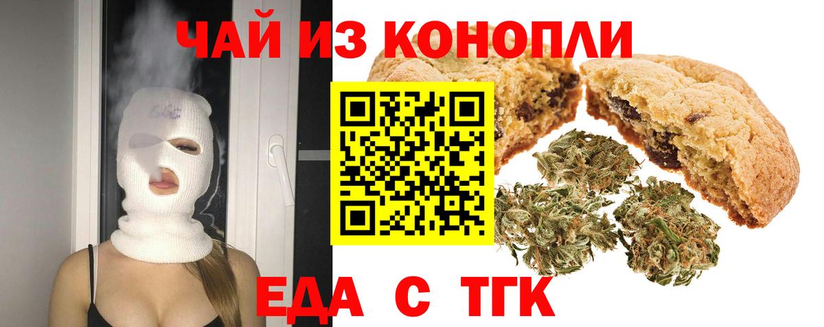 Canna-Cookies марихуана Мичуринск