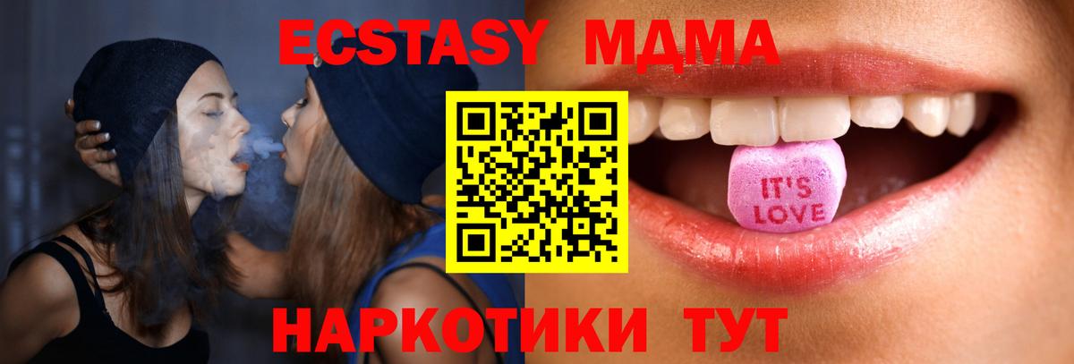 Ecstasy Cube Мичуринск