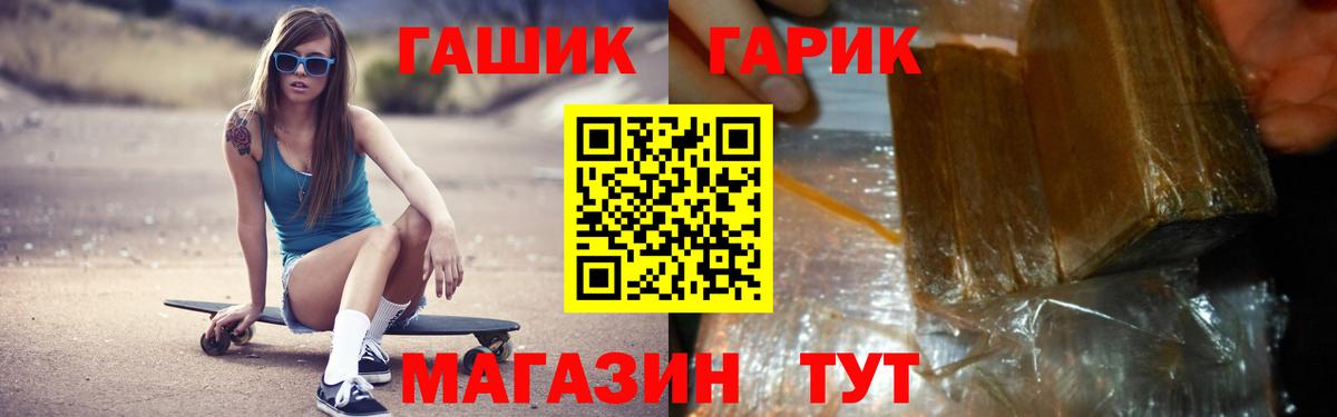 ГАШИШ убойный Мичуринск