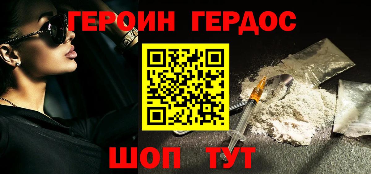 Героин Афган Мичуринск