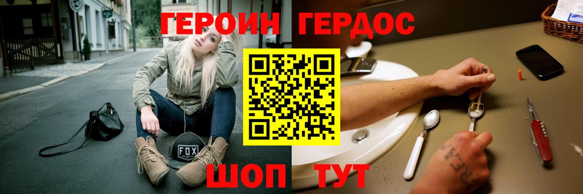Героин белый  Вход с VPN  Мичуринск 