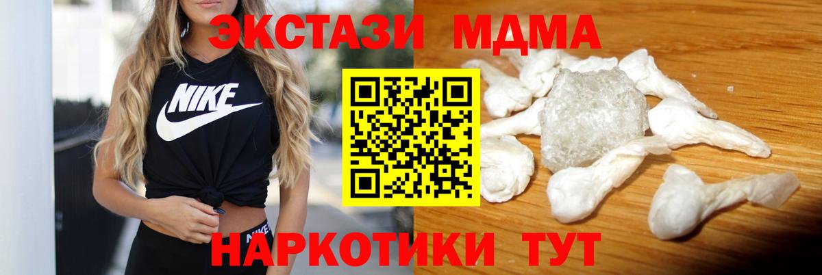 MDMA crystal  MDMA crystal  MDMA  Мичуринск  Вход с VPN 