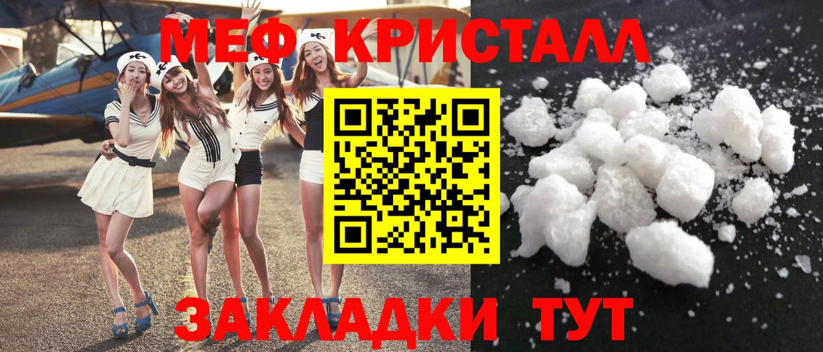 Мичуринск  МЕФ 4 MMC  Меф кристаллы  Вход с VPN 