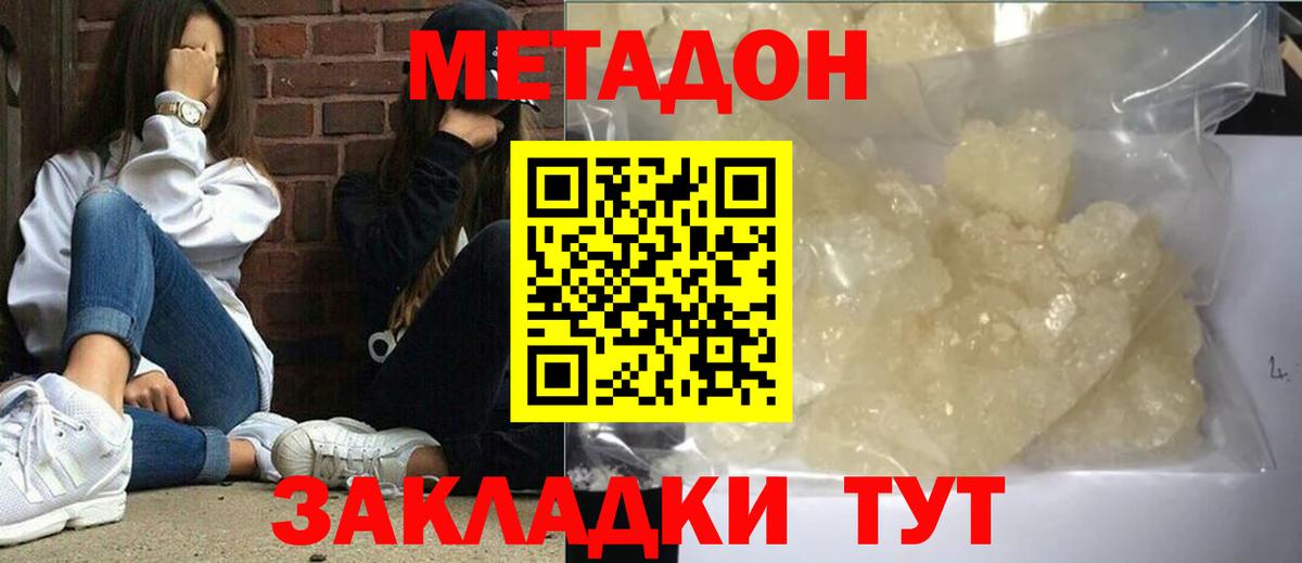 Мичуринск  сайты даркнета как зайти  МЕТАДОН VHQ  Вход с VPN  Метадон кристалл 