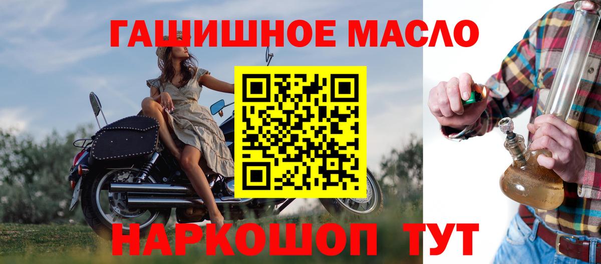 ТГК гашишное масло Мичуринск